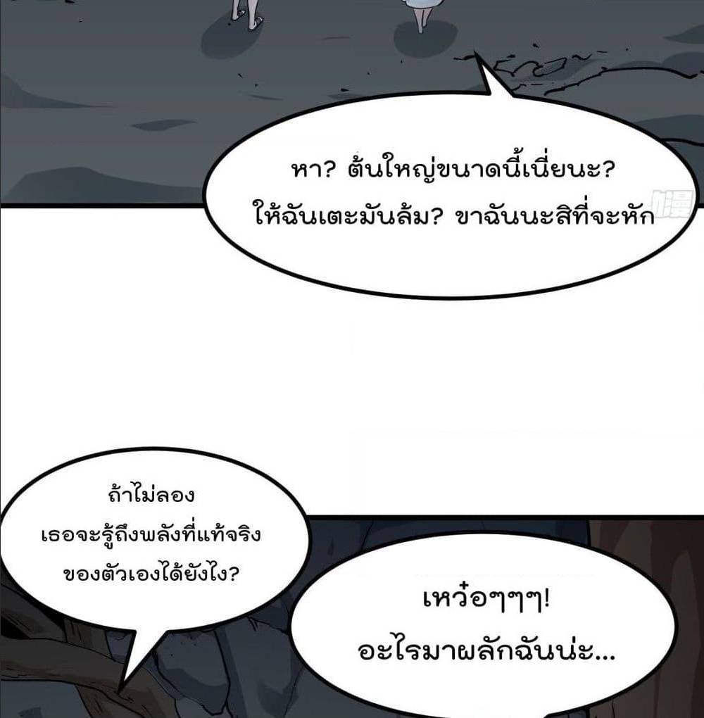 The Legend God King in The City ตอนที่ 78 แปลไทย รูปที่ 35