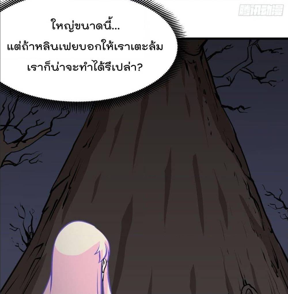 The Legend God King in The City ตอนที่ 78 แปลไทย รูปที่ 37