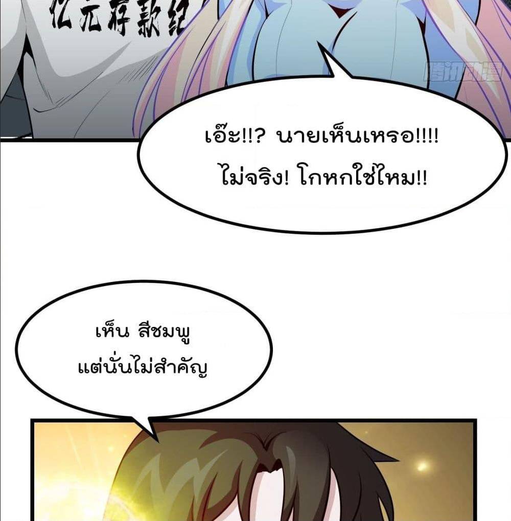 The Legend God King in The City ตอนที่ 78 แปลไทย รูปที่ 48