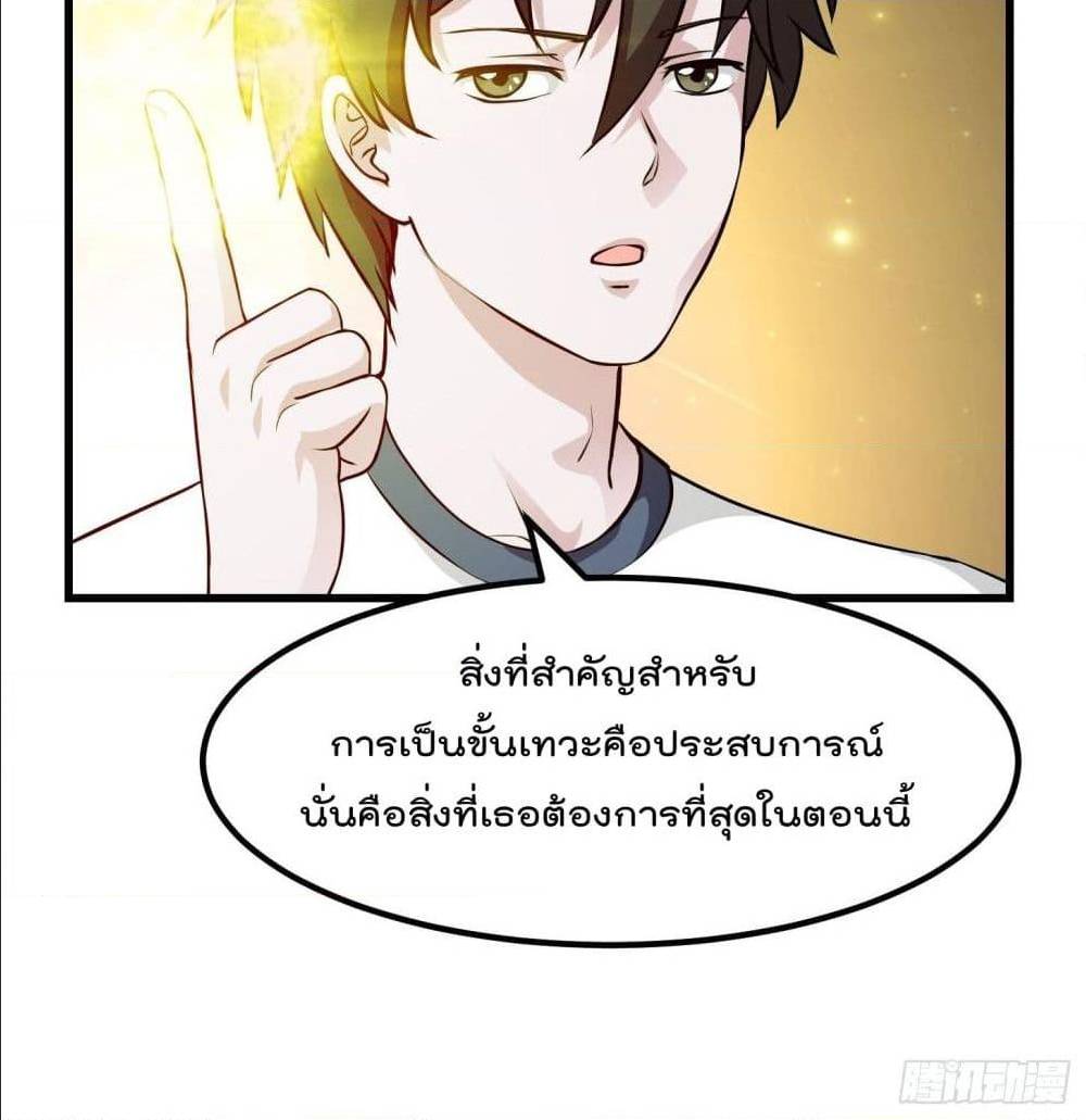 The Legend God King in The City ตอนที่ 78 แปลไทย รูปที่ 49