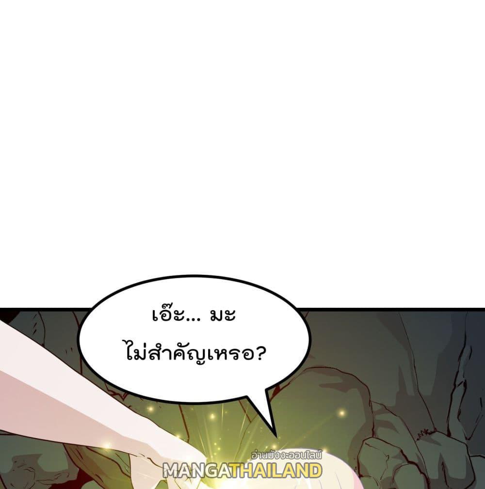 The Legend God King in The City ตอนที่ 79 แปลไทย รูปที่ 2