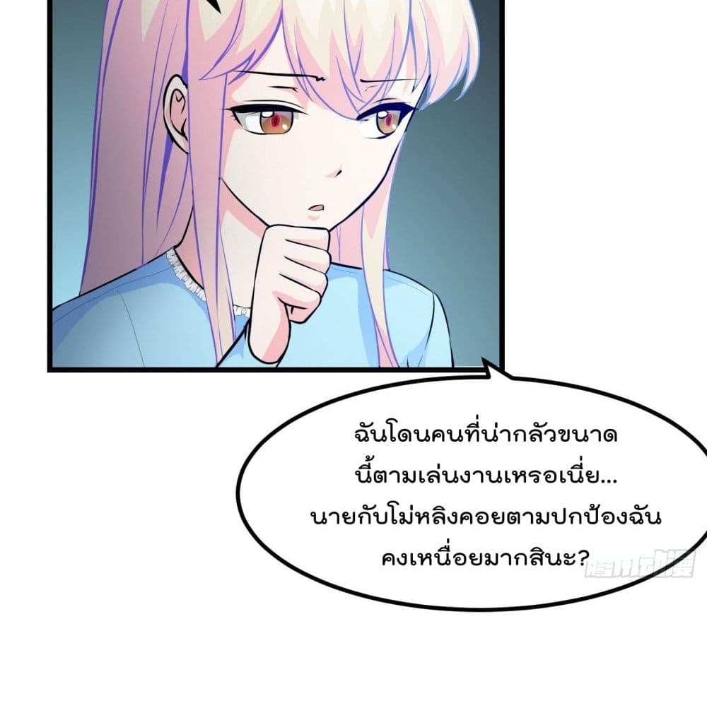 The Legend God King in The City ตอนที่ 79 แปลไทย รูปที่ 25