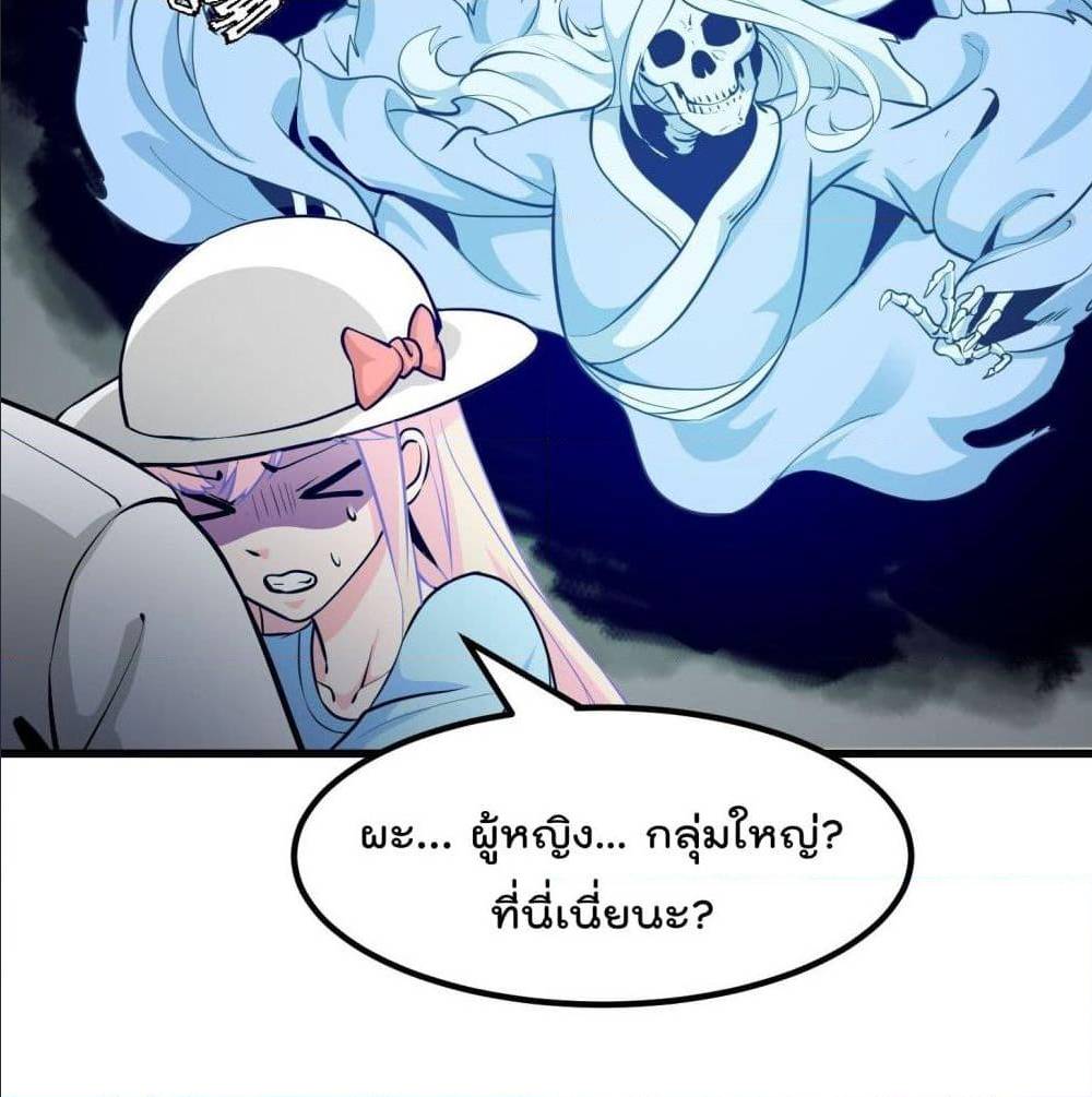 The Legend God King in The City ตอนที่ 80 แปลไทย รูปที่ 11