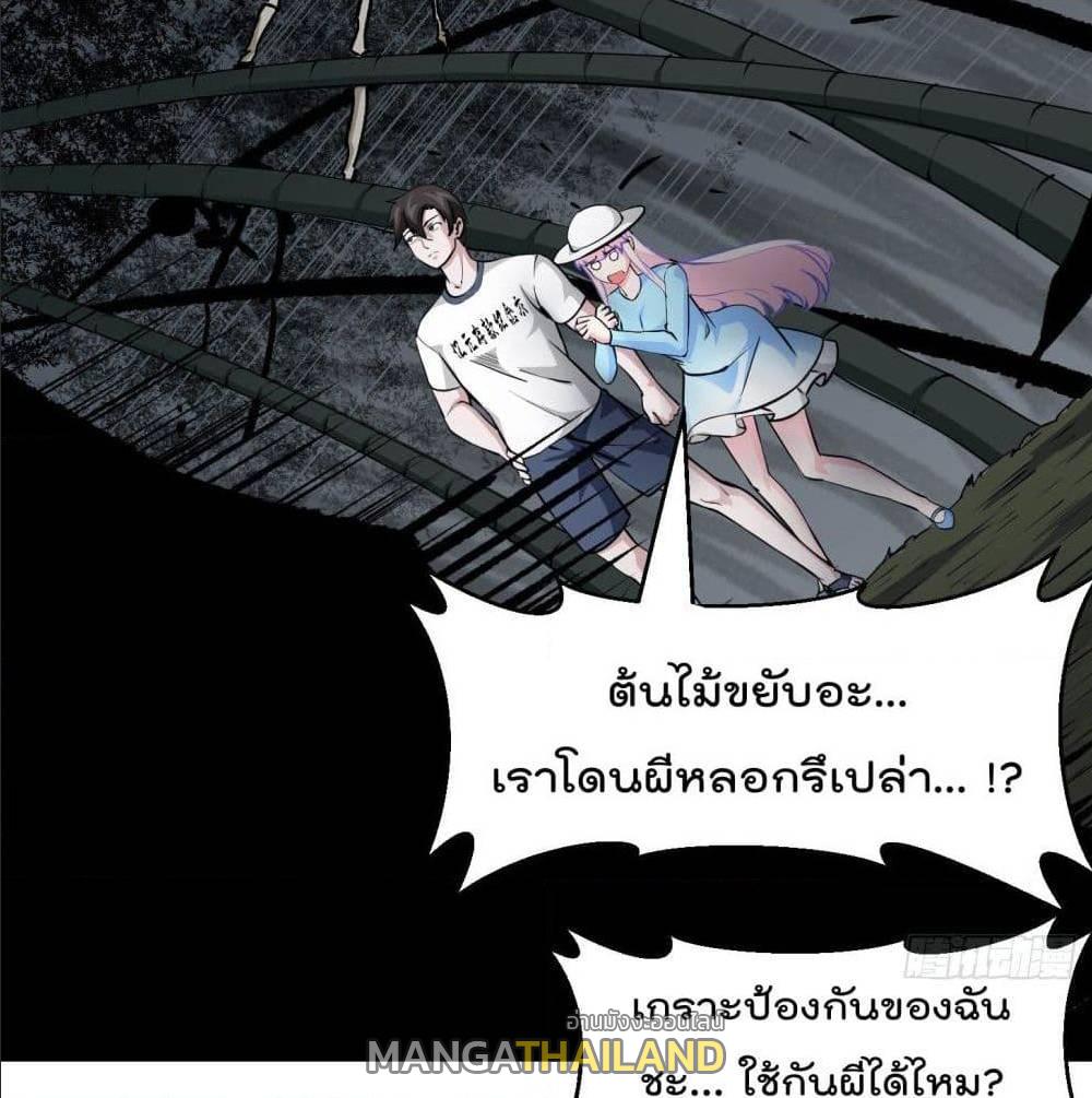 The Legend God King in The City ตอนที่ 80 แปลไทย รูปที่ 14