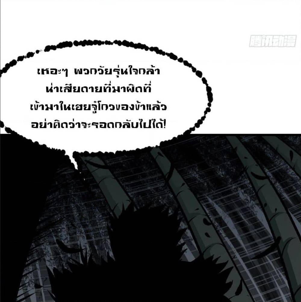 The Legend God King in The City ตอนที่ 80 แปลไทย รูปที่ 19