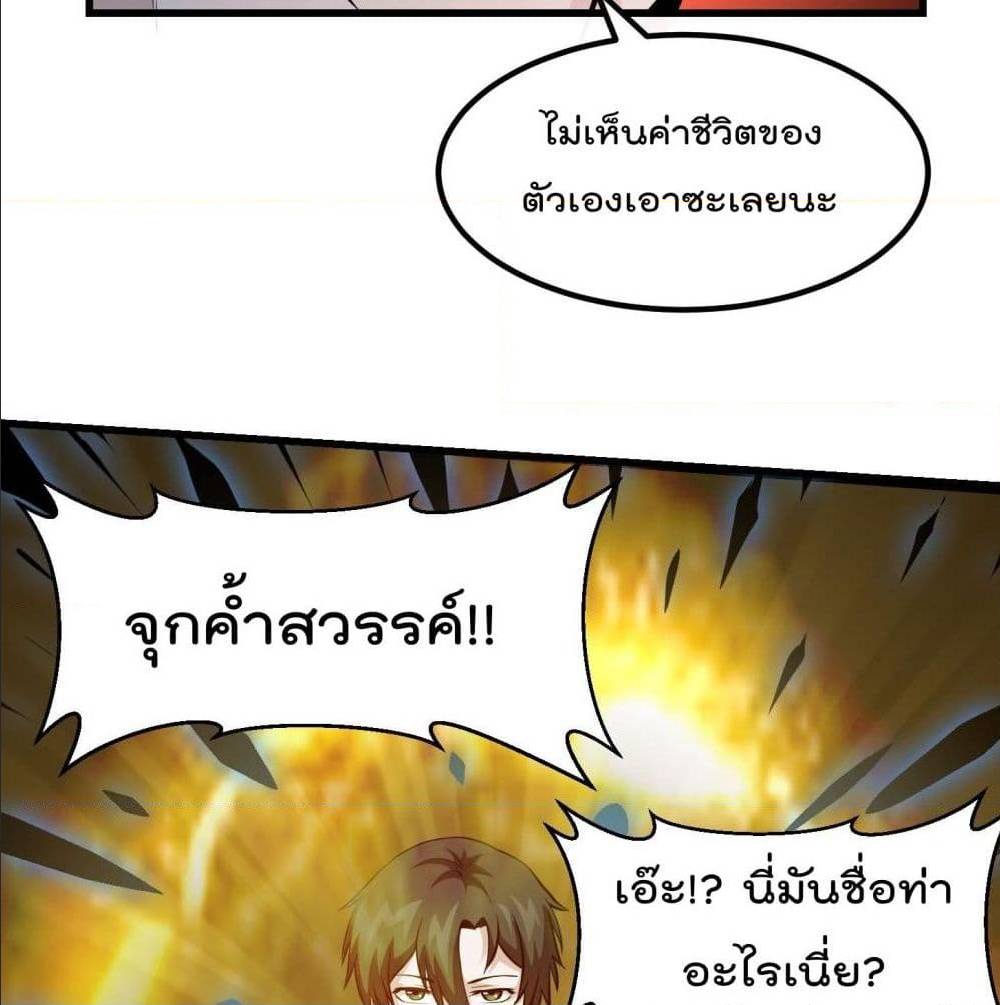The Legend God King in The City ตอนที่ 80 แปลไทย รูปที่ 27