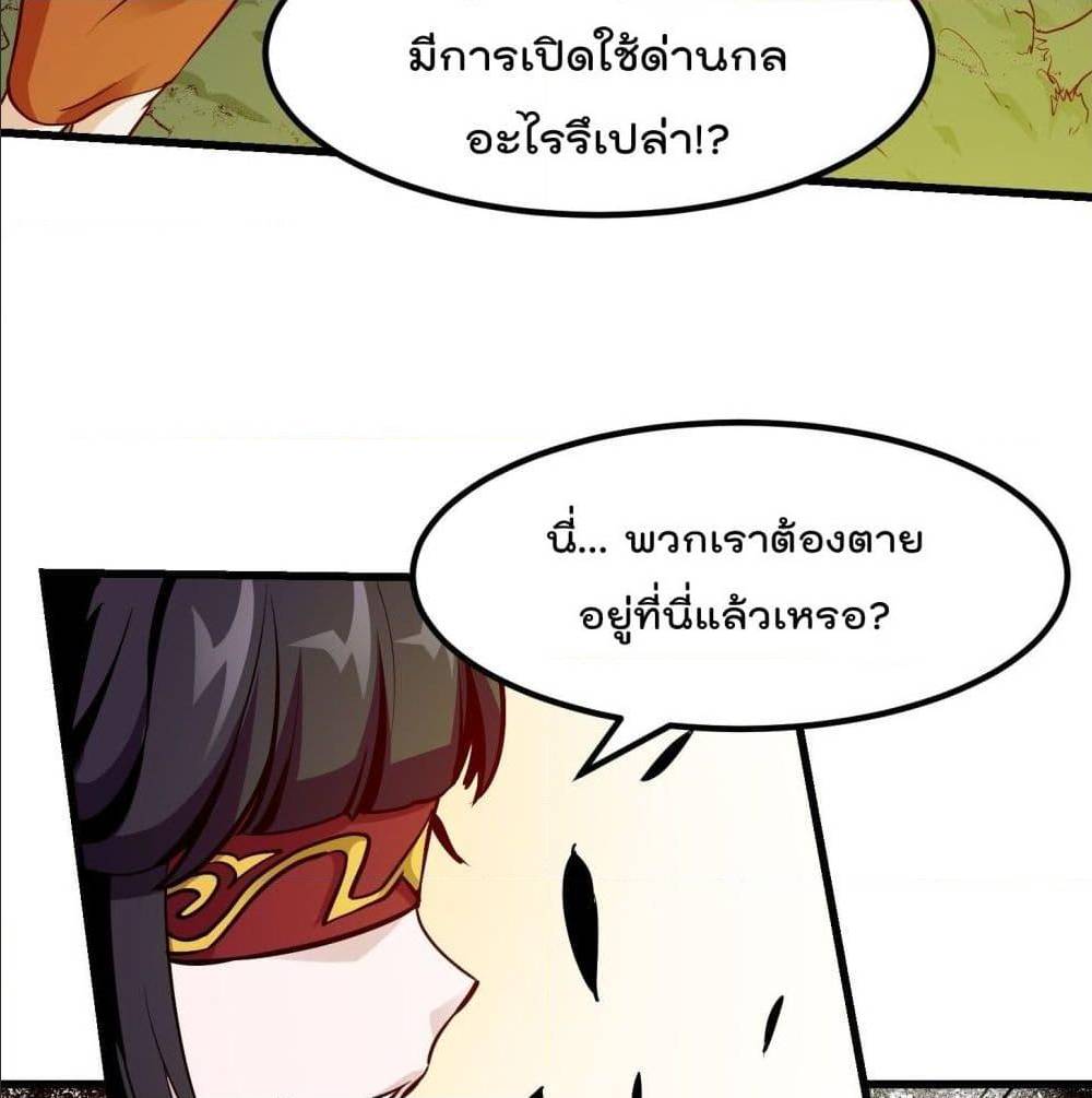 The Legend God King in The City ตอนที่ 80 แปลไทย รูปที่ 33