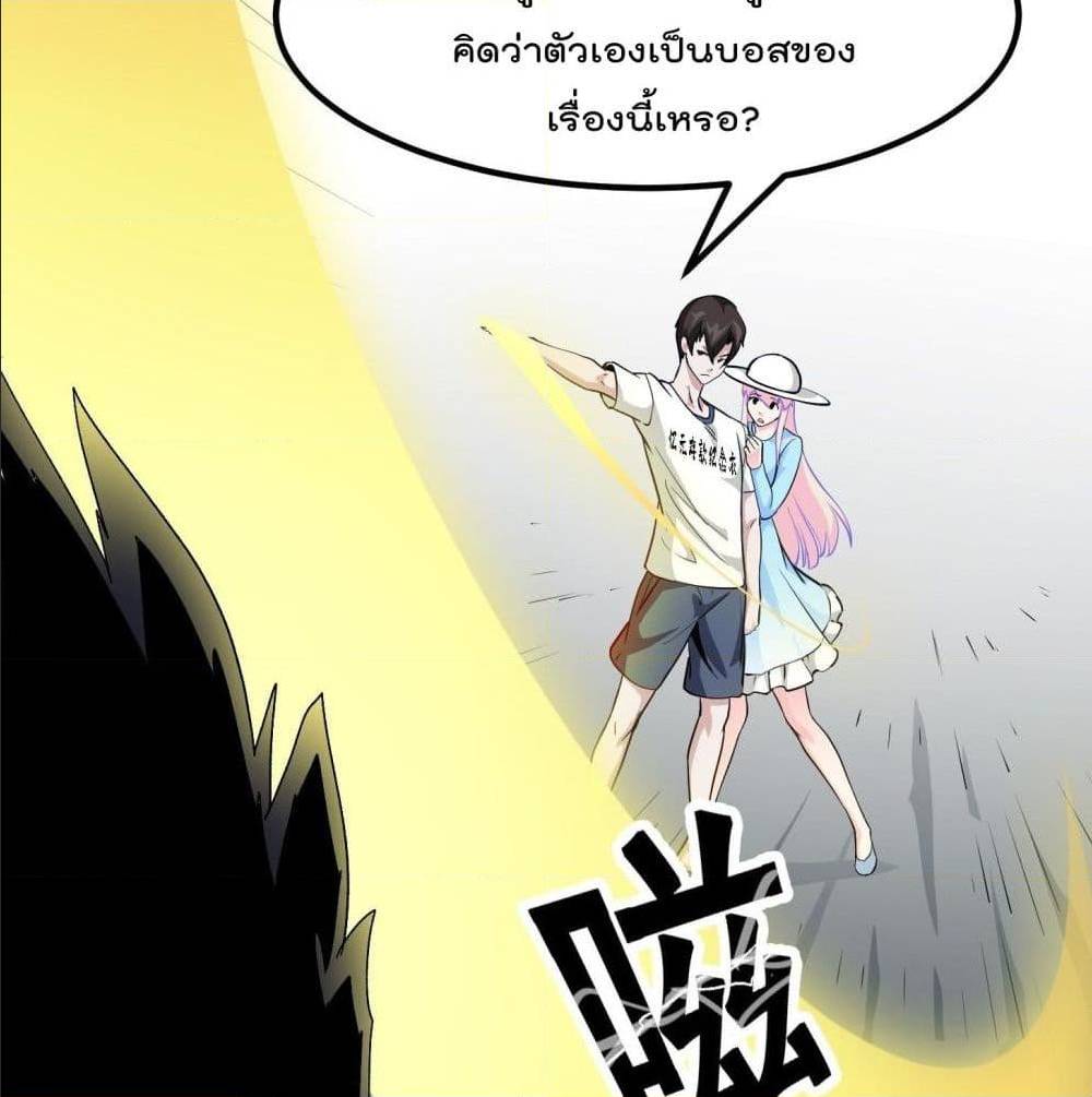 The Legend God King in The City ตอนที่ 80 แปลไทย รูปที่ 43
