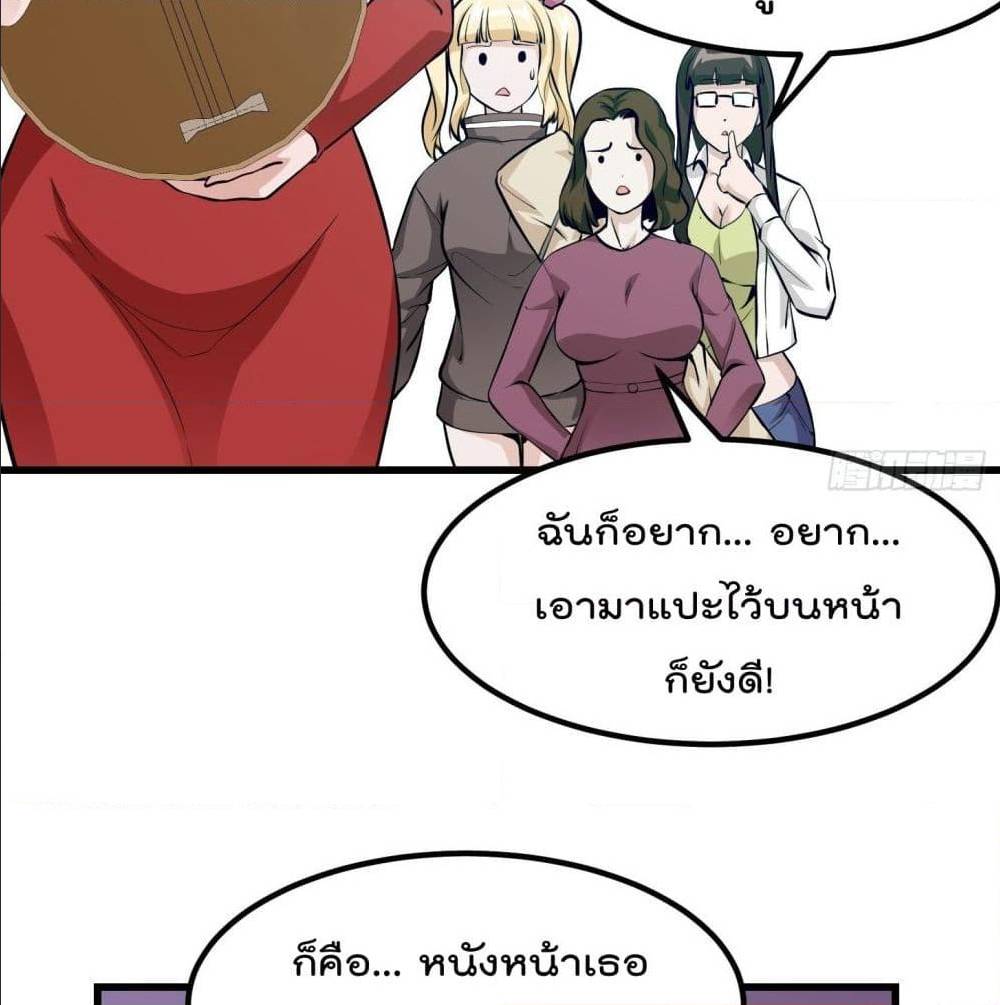 The Legend God King in The City ตอนที่ 80 แปลไทย รูปที่ 49