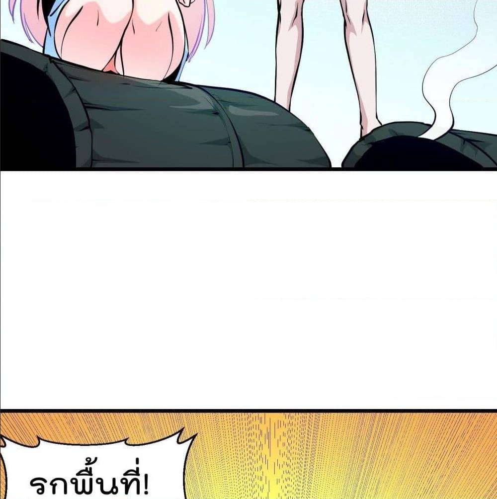 The Legend God King in The City ตอนที่ 80 แปลไทย รูปที่ 52