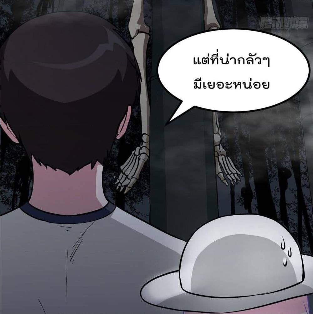 The Legend God King in The City ตอนที่ 80 แปลไทย รูปที่ 8
