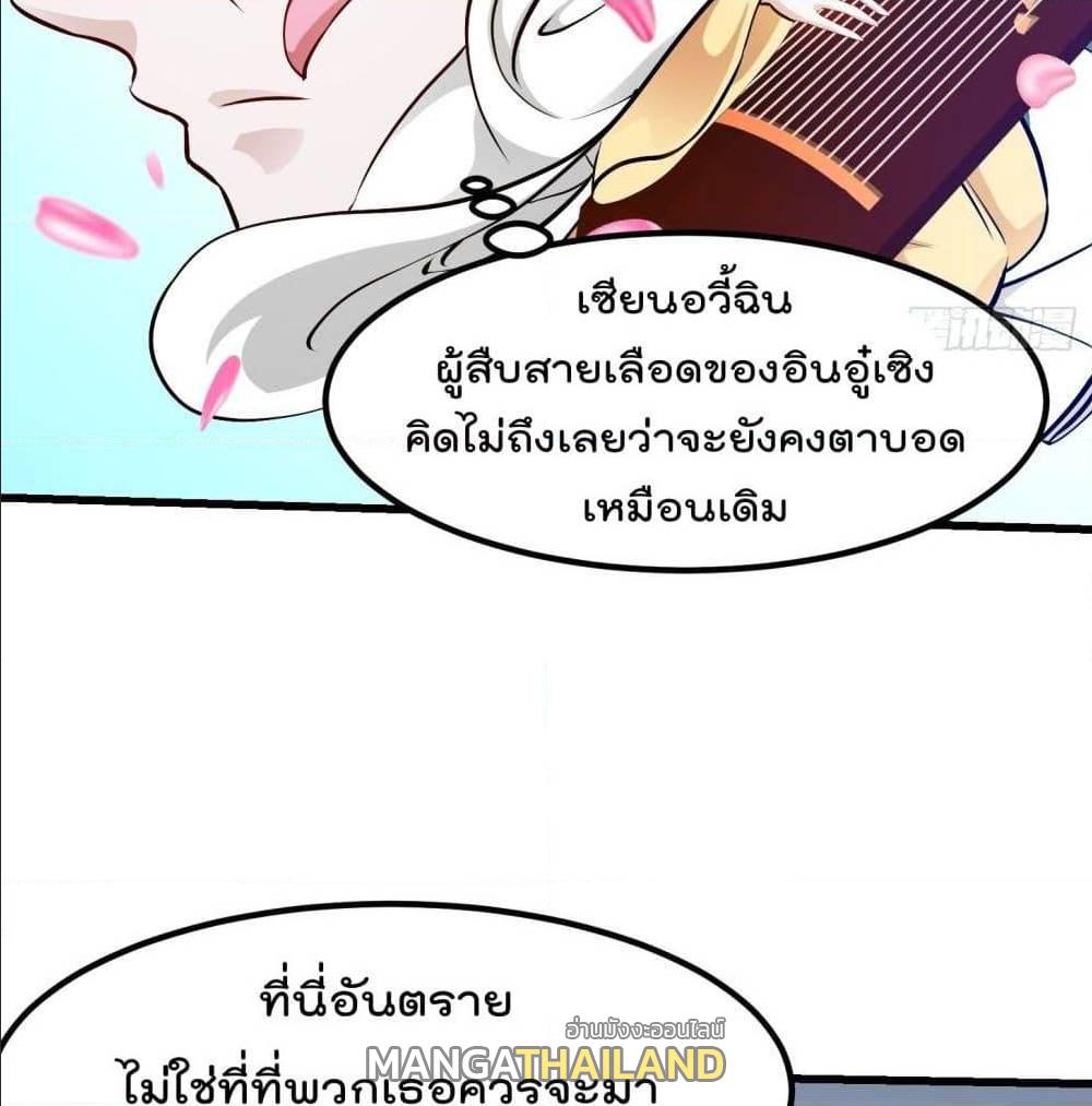 The Legend God King in The City ตอนที่ 81 แปลไทย รูปที่ 14