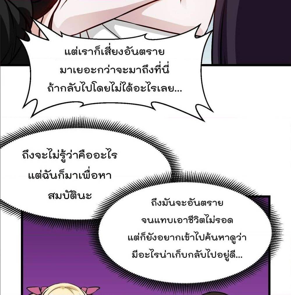 The Legend God King in The City ตอนที่ 81 แปลไทย รูปที่ 16