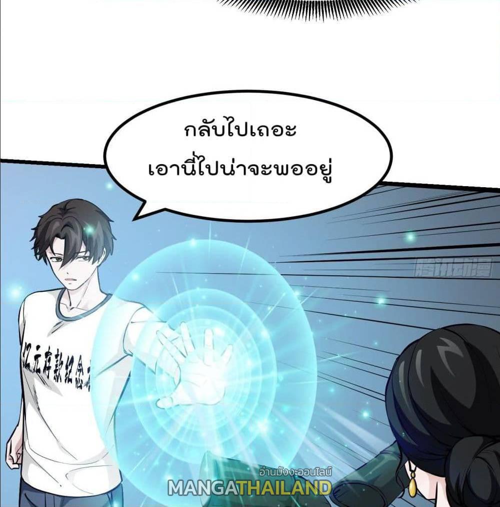 The Legend God King in The City ตอนที่ 81 แปลไทย รูปที่ 18