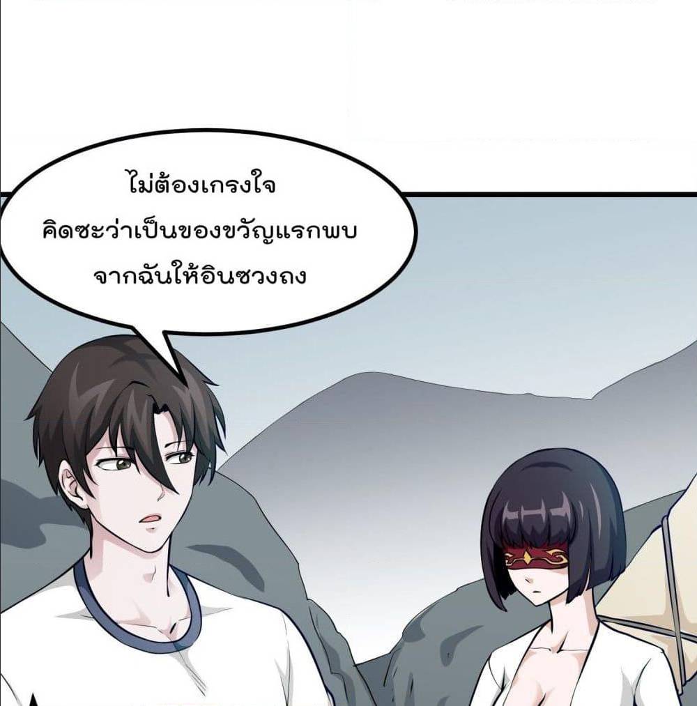 The Legend God King in The City ตอนที่ 81 แปลไทย รูปที่ 21