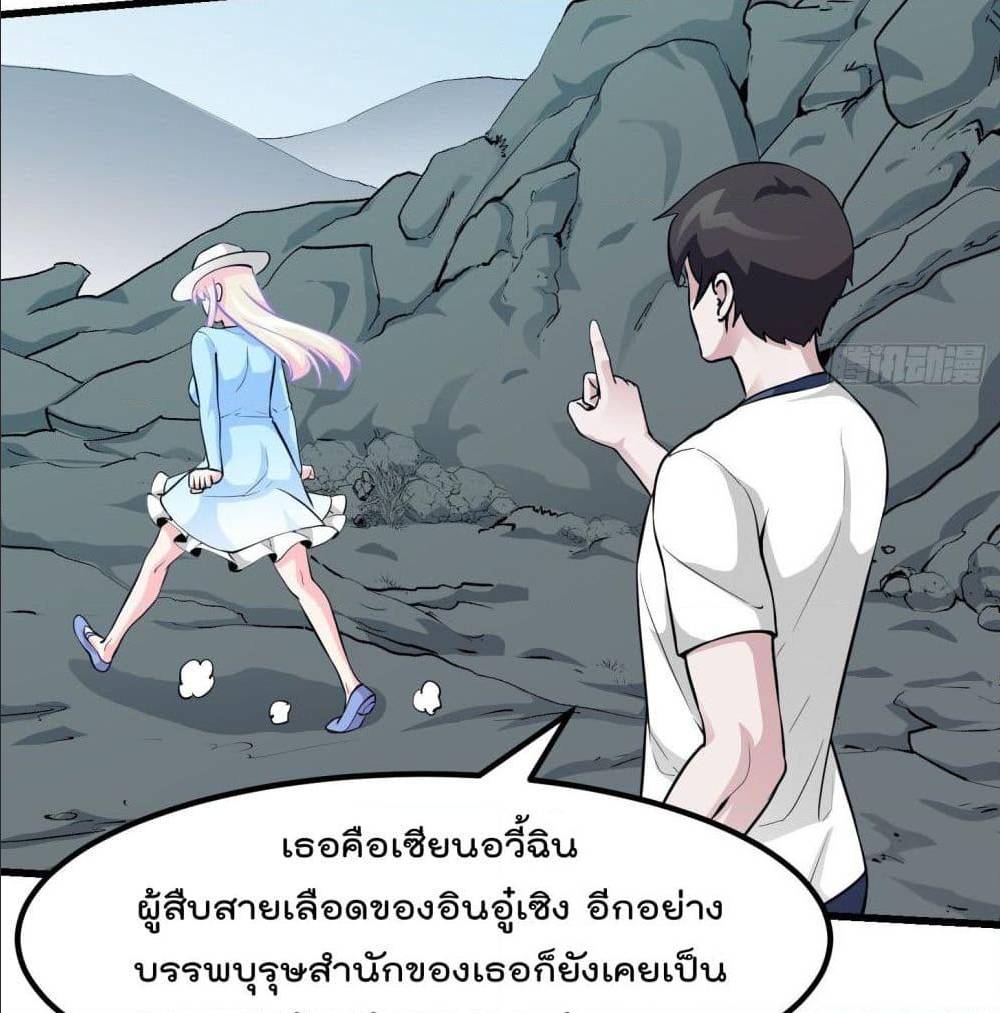 The Legend God King in The City ตอนที่ 81 แปลไทย รูปที่ 36