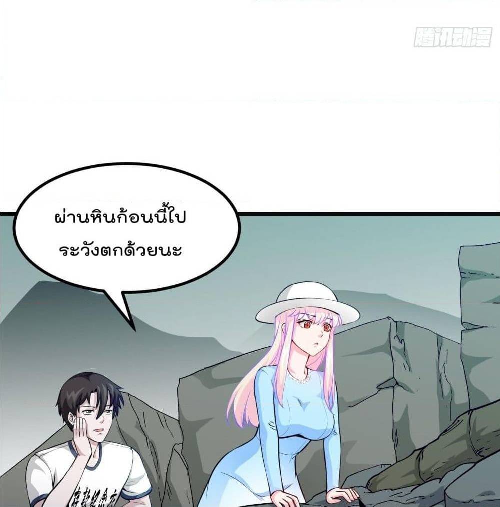 The Legend God King in The City ตอนที่ 81 แปลไทย รูปที่ 40