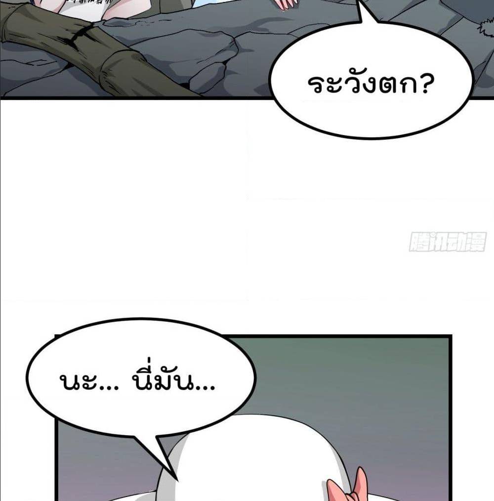 The Legend God King in The City ตอนที่ 81 แปลไทย รูปที่ 41