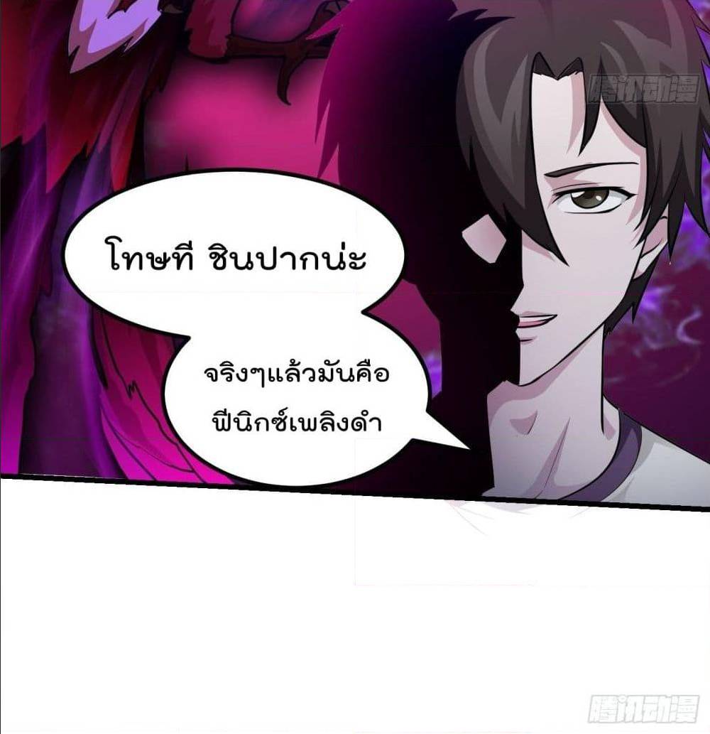 The Legend God King in The City ตอนที่ 81 แปลไทย รูปที่ 47