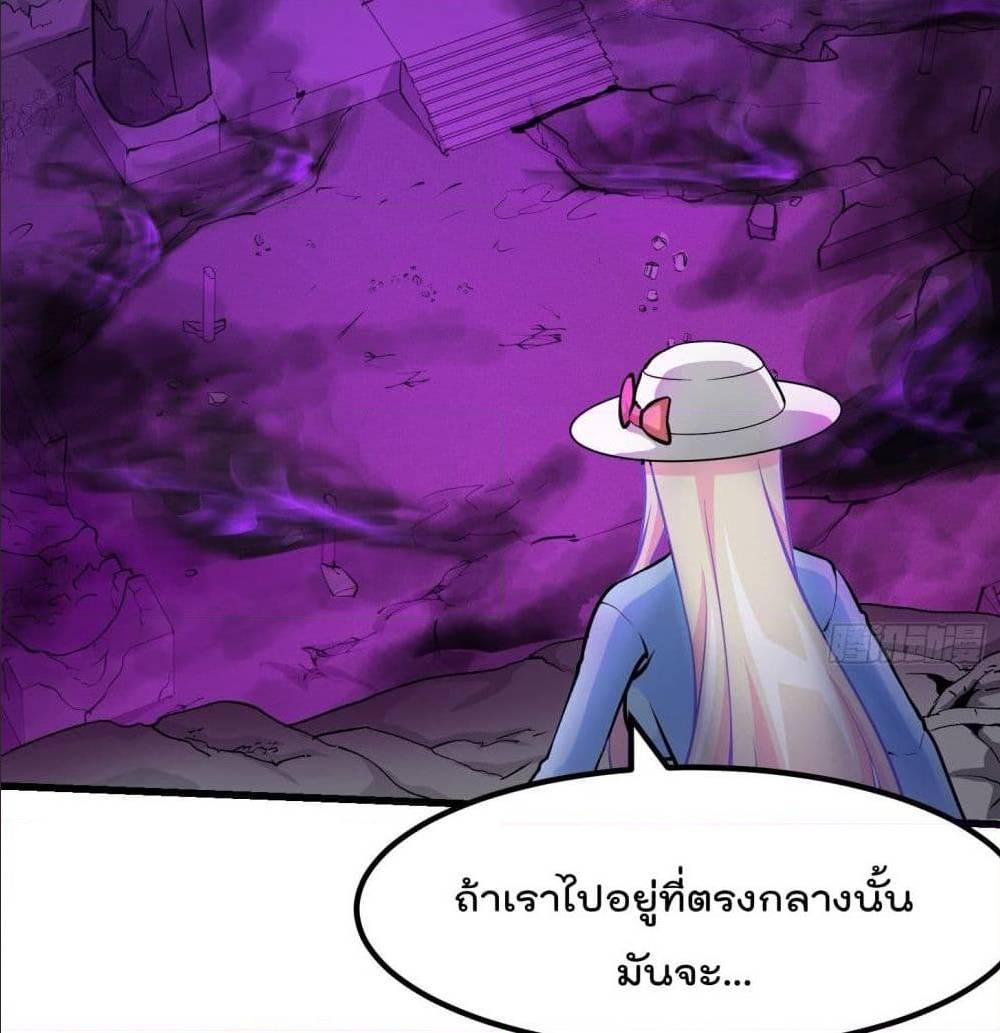 The Legend God King in The City ตอนที่ 82 แปลไทย รูปที่ 12