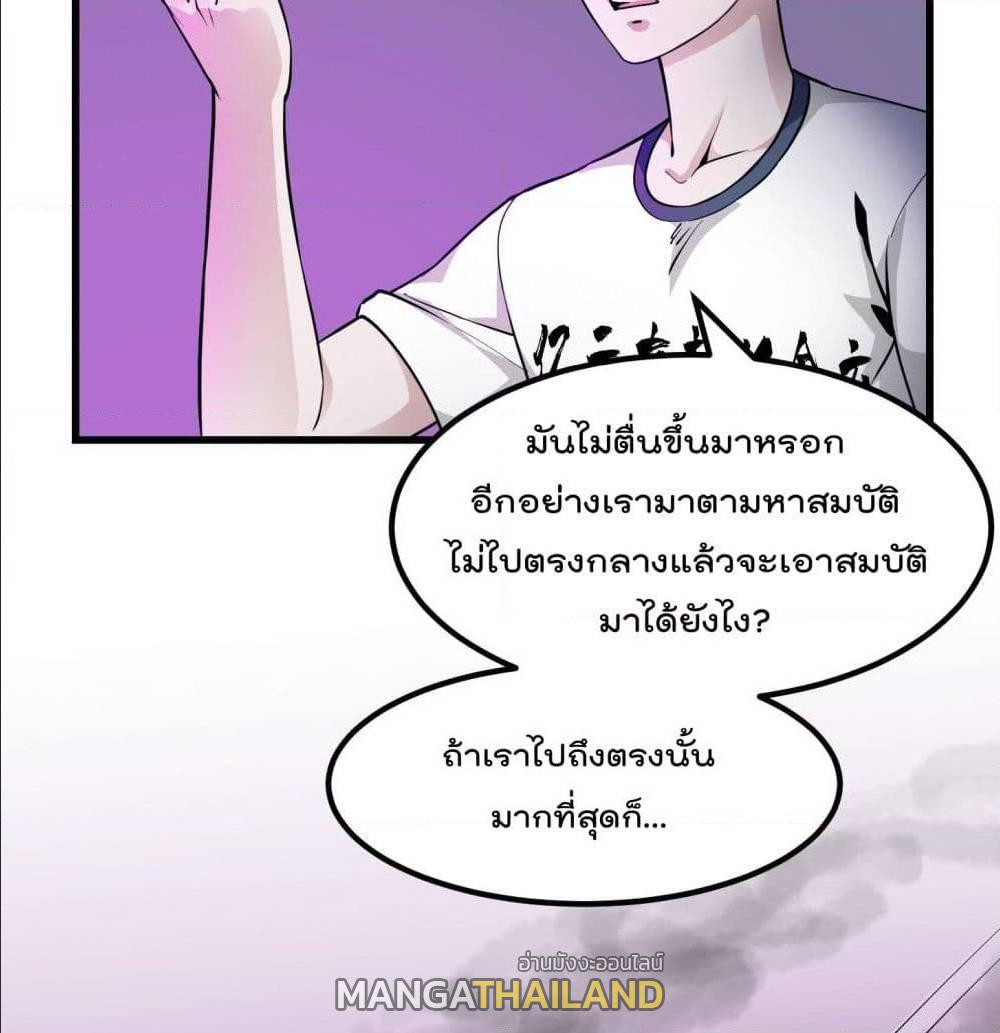 The Legend God King in The City ตอนที่ 82 แปลไทย รูปที่ 14