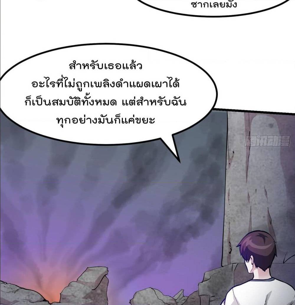 The Legend God King in The City ตอนที่ 82 แปลไทย รูปที่ 25