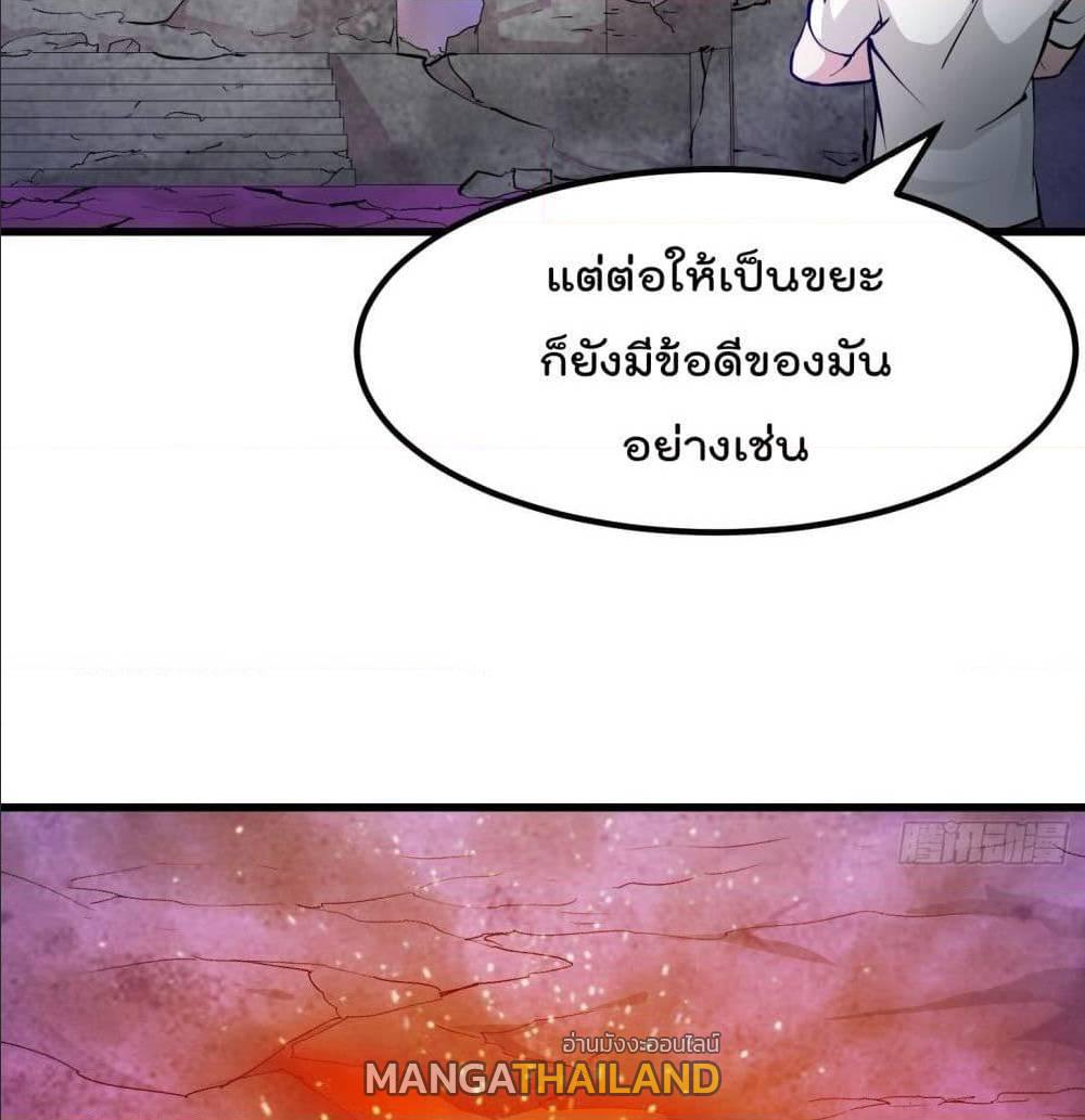 The Legend God King in The City ตอนที่ 82 แปลไทย รูปที่ 26