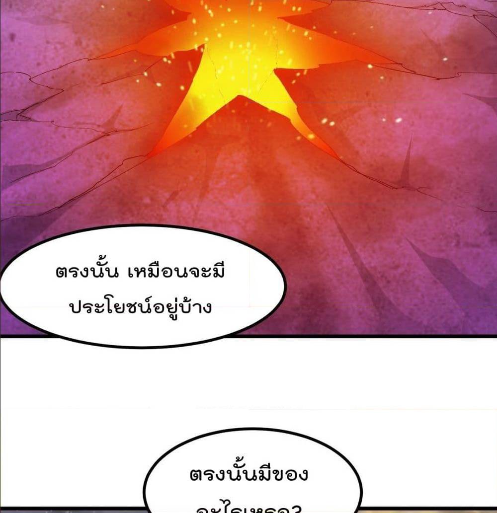 The Legend God King in The City ตอนที่ 82 แปลไทย รูปที่ 27