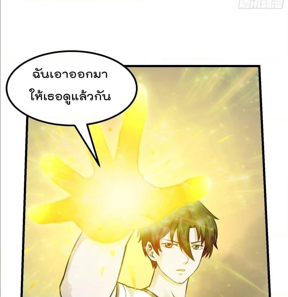 The Legend God King in The City ตอนที่ 82 แปลไทย รูปที่ 29