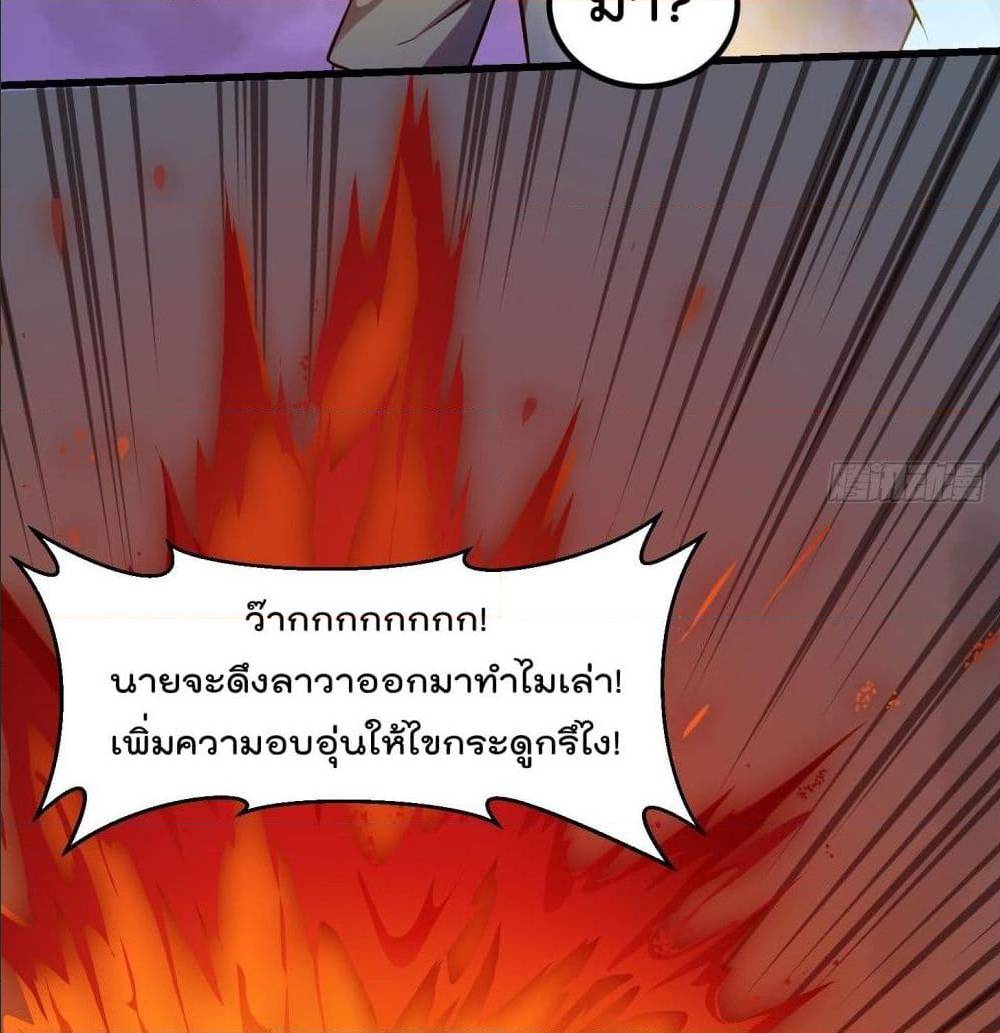 The Legend God King in The City ตอนที่ 82 แปลไทย รูปที่ 32