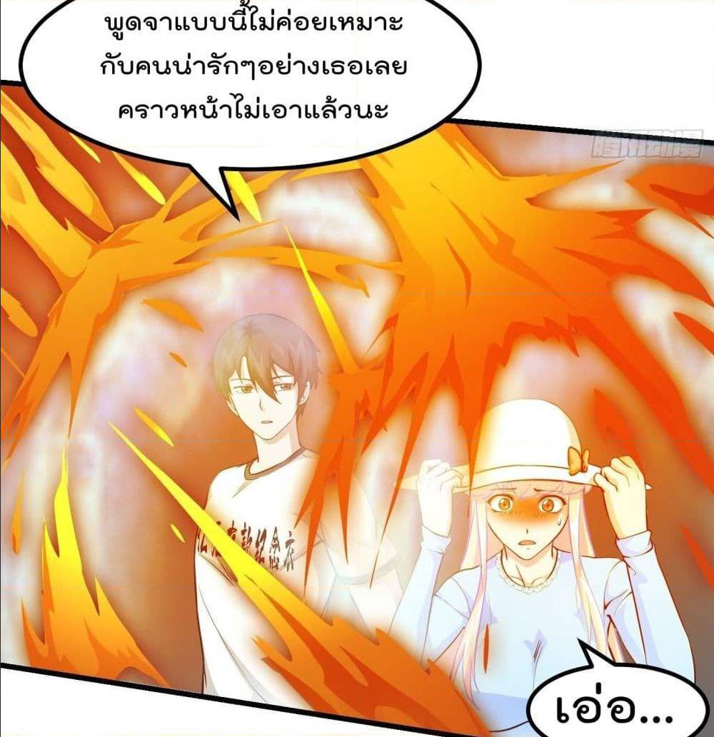 The Legend God King in The City ตอนที่ 82 แปลไทย รูปที่ 34