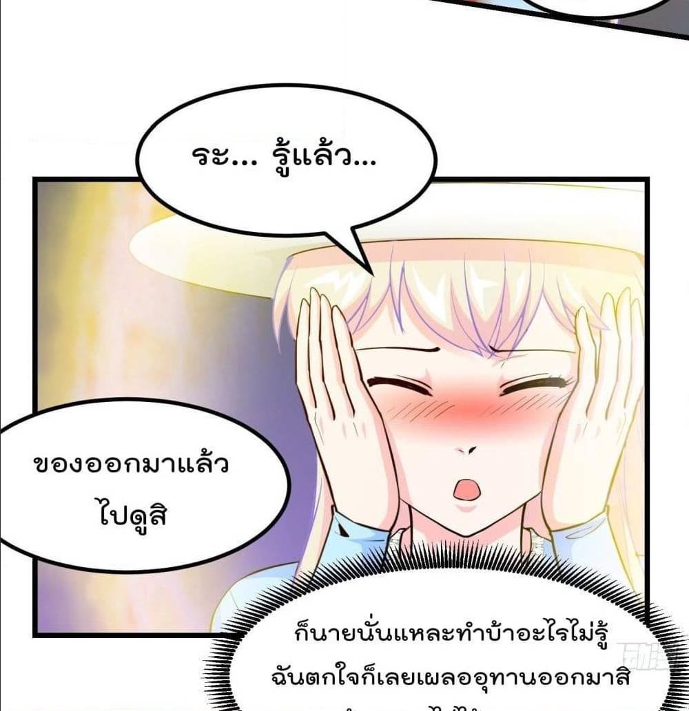 The Legend God King in The City ตอนที่ 82 แปลไทย รูปที่ 35