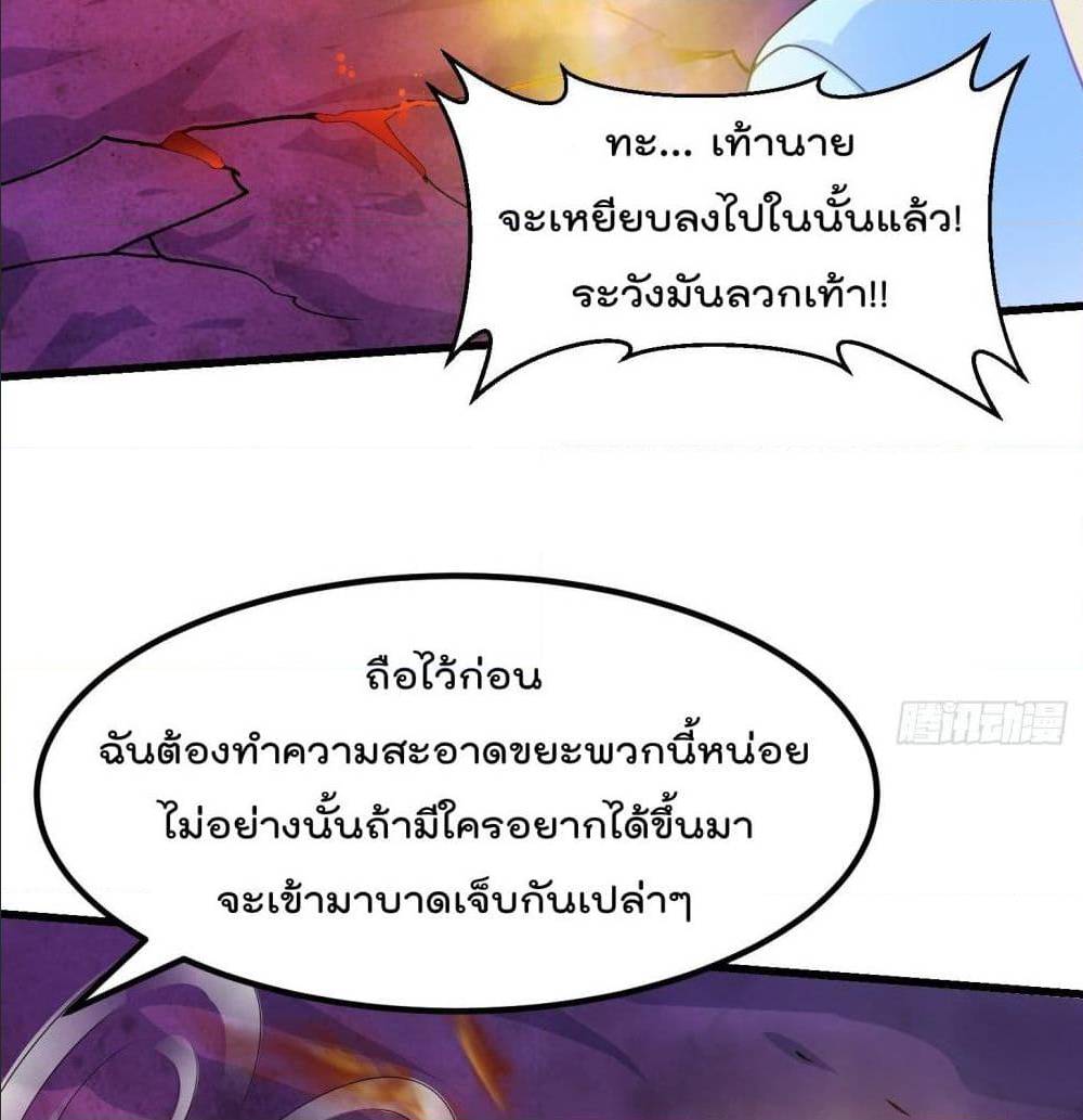 The Legend God King in The City ตอนที่ 82 แปลไทย รูปที่ 40