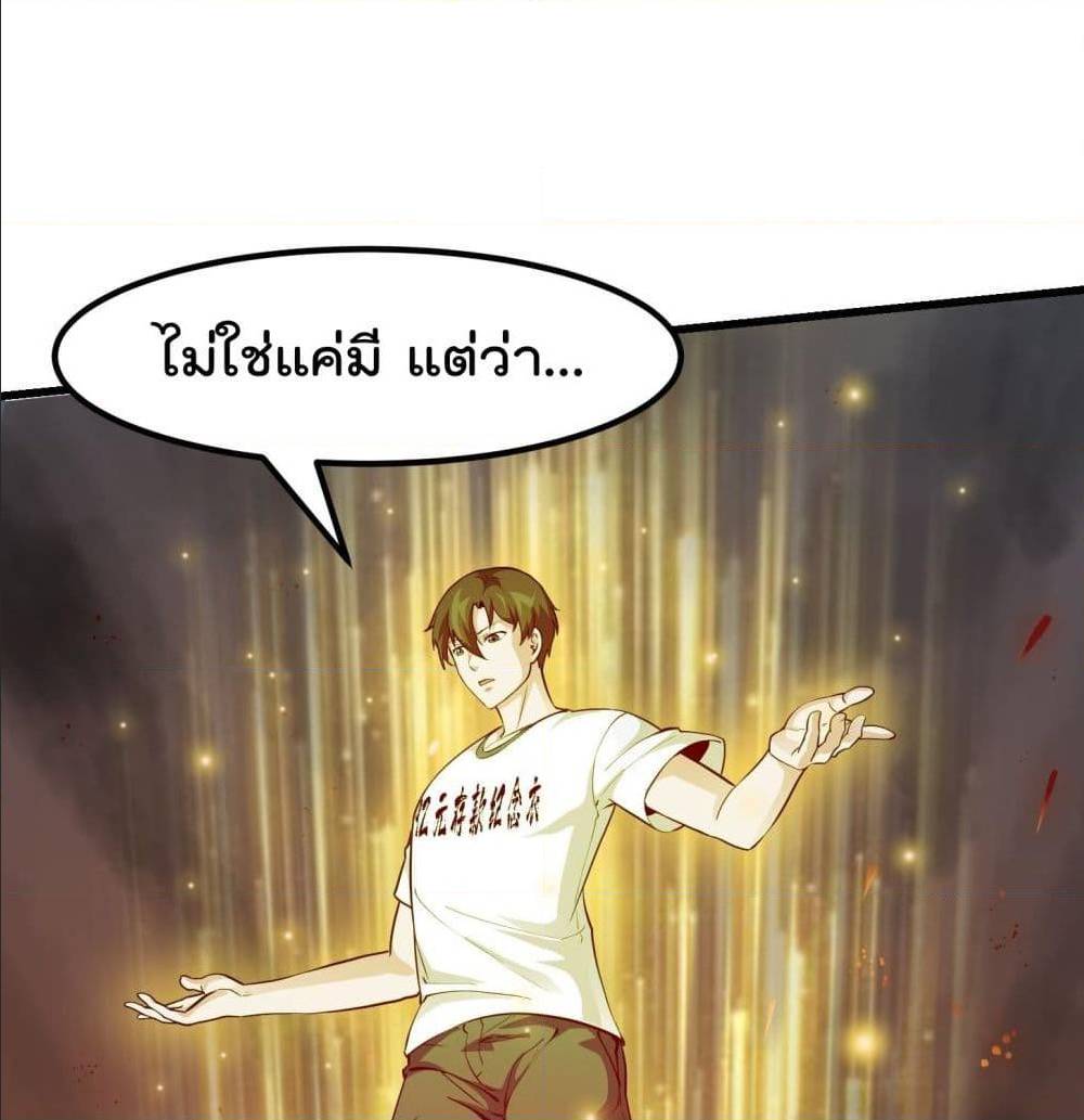 The Legend God King in The City ตอนที่ 82 แปลไทย รูปที่ 43