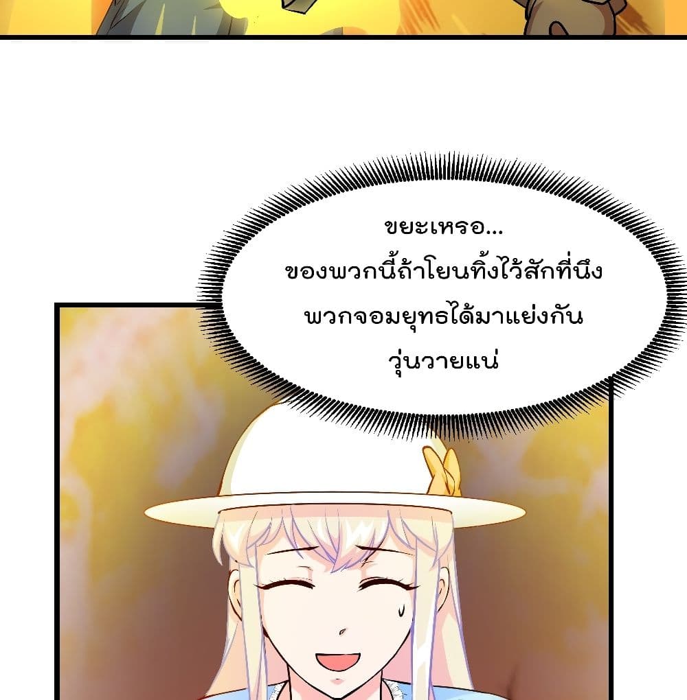 The Legend God King in The City ตอนที่ 83 แปลไทย รูปที่ 4