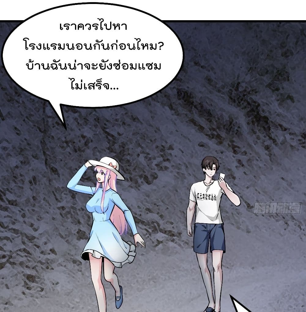 The Legend God King in The City ตอนที่ 83 แปลไทย รูปที่ 46
