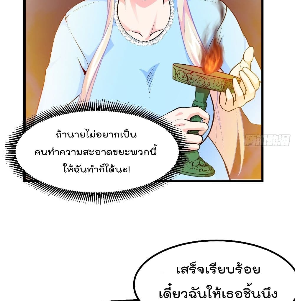 The Legend God King in The City ตอนที่ 83 แปลไทย รูปที่ 5