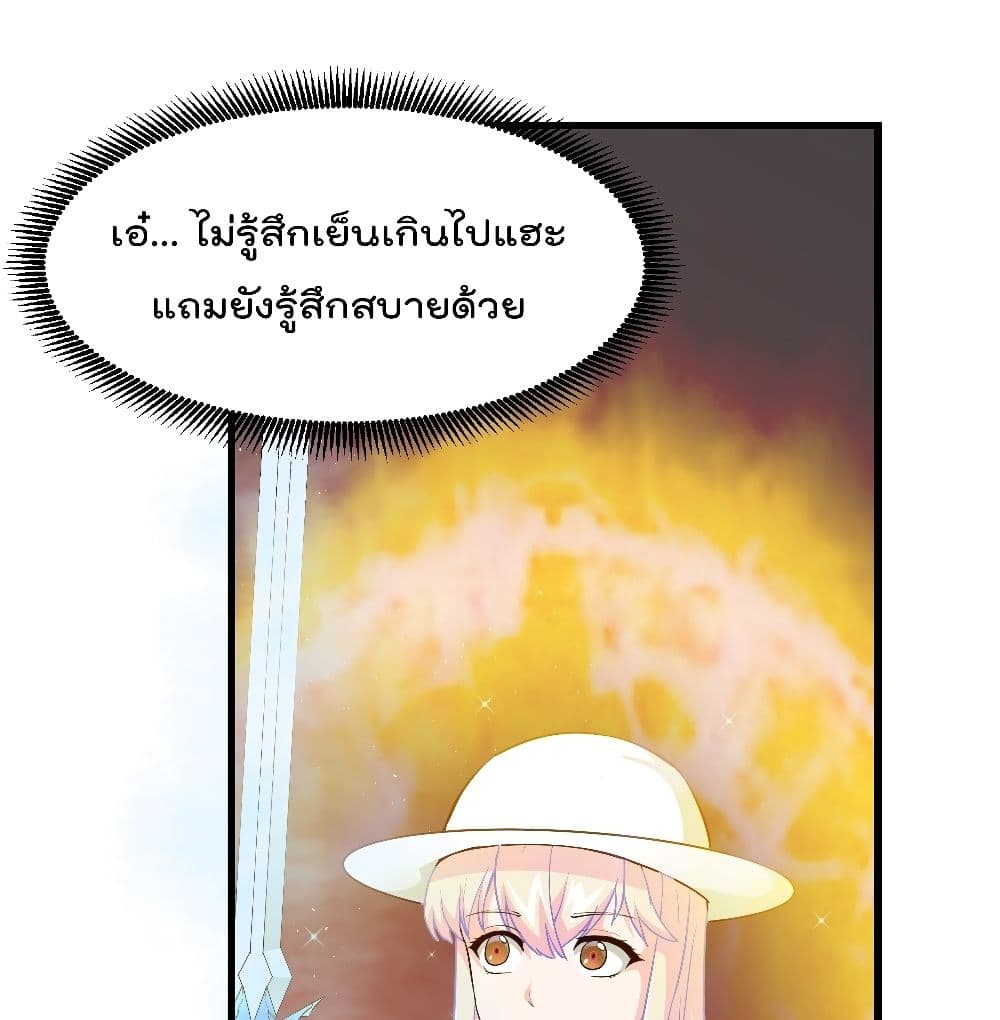 The Legend God King in The City ตอนที่ 83 แปลไทย รูปที่ 9