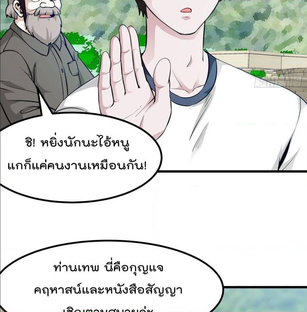 The Legend God King in The City ตอนที่ 84 แปลไทย รูปที่ 15