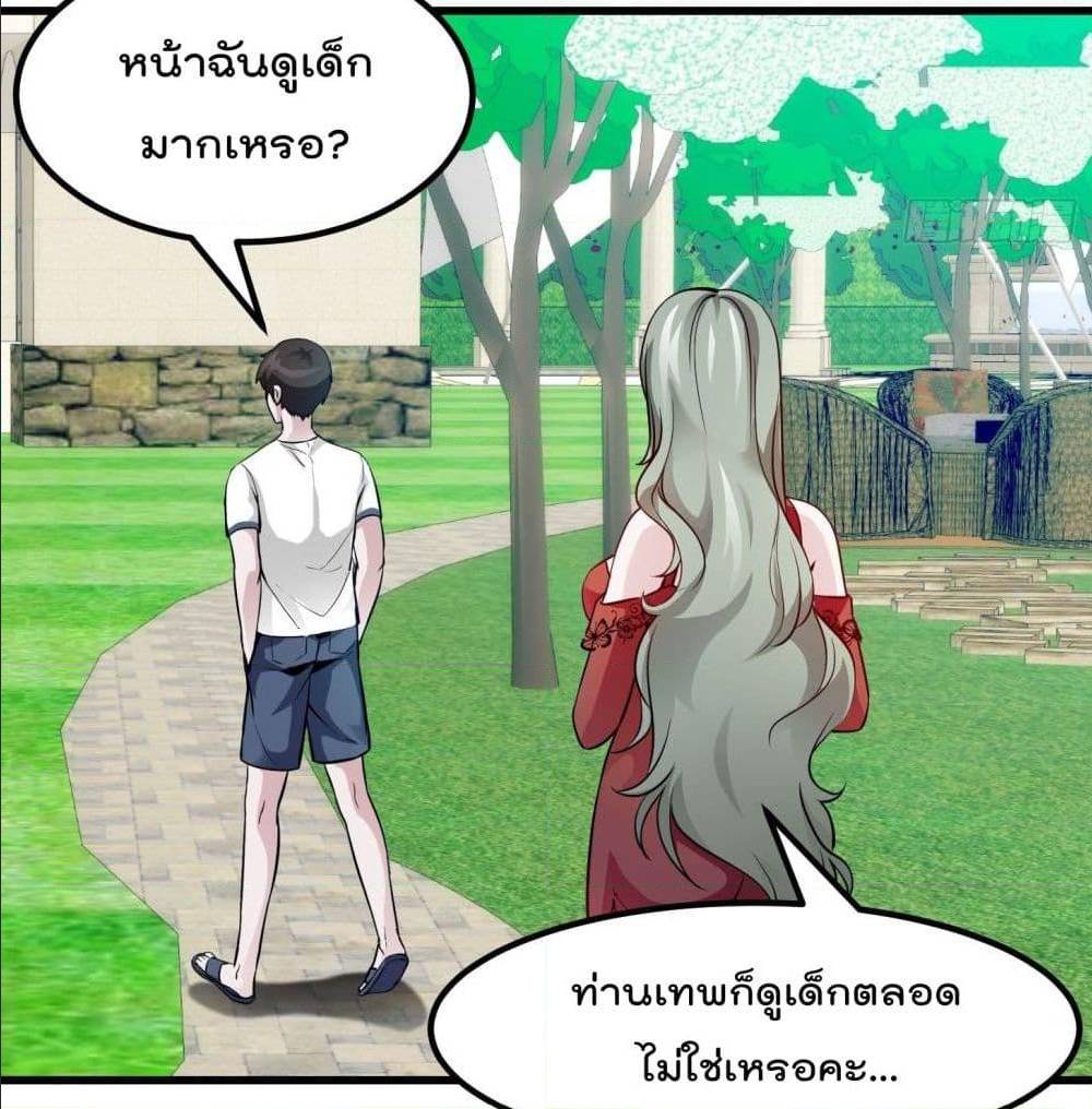 The Legend God King in The City ตอนที่ 84 แปลไทย รูปที่ 19