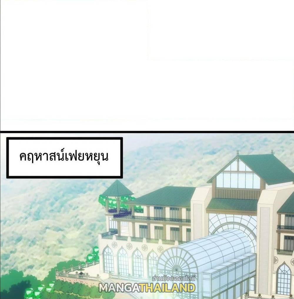 The Legend God King in The City ตอนที่ 84 แปลไทย รูปที่ 2