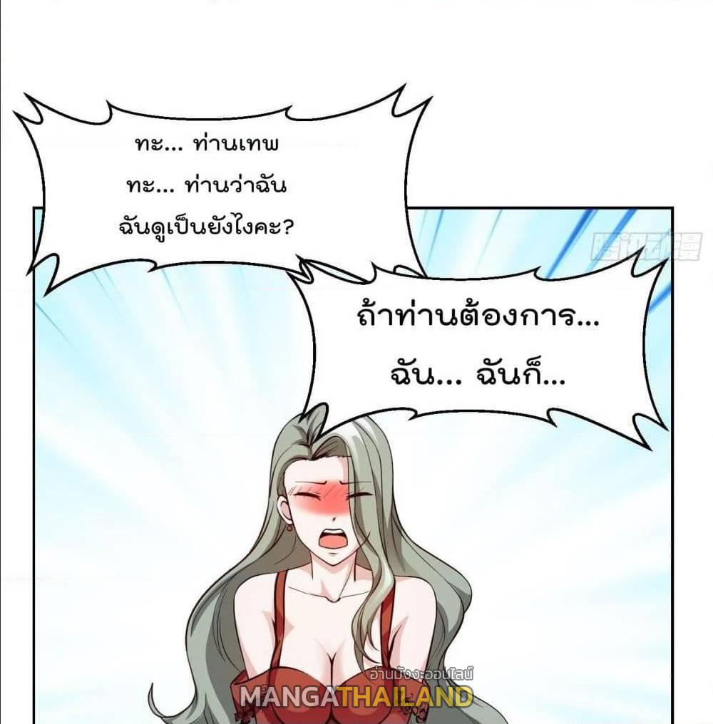 The Legend God King in The City ตอนที่ 84 แปลไทย รูปที่ 26