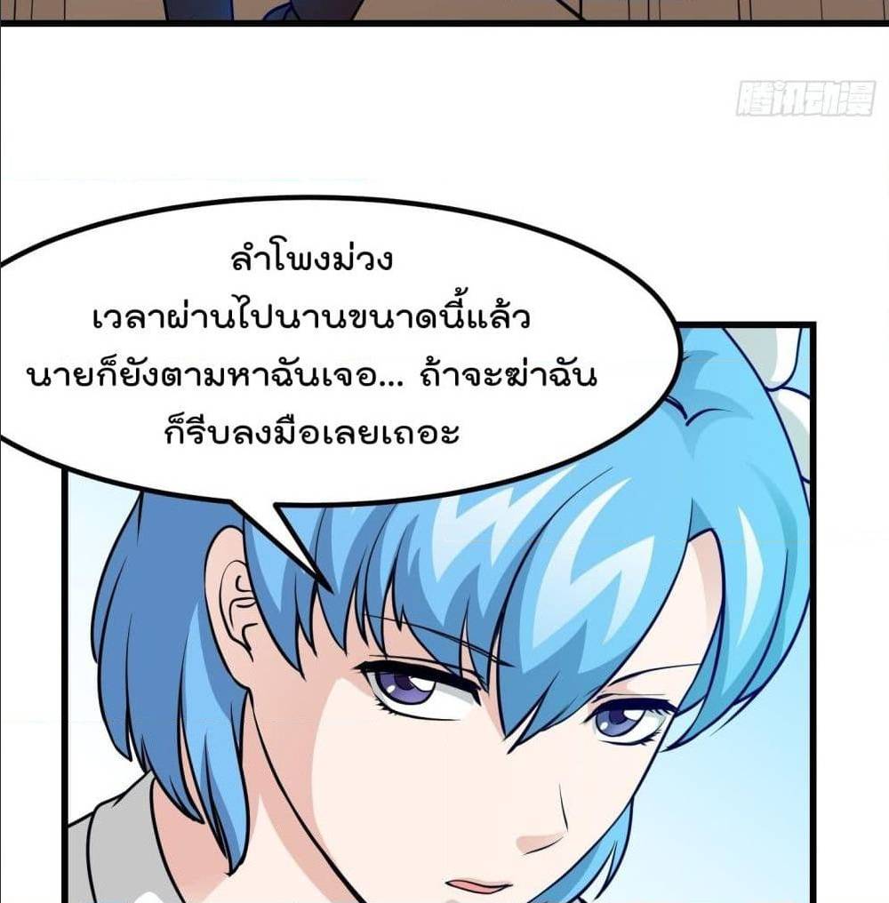 The Legend God King in The City ตอนที่ 84 แปลไทย รูปที่ 36