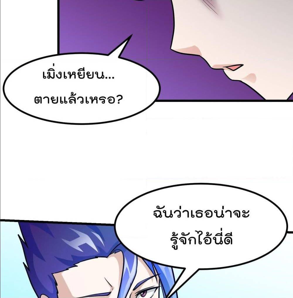 The Legend God King in The City ตอนที่ 84 แปลไทย รูปที่ 39