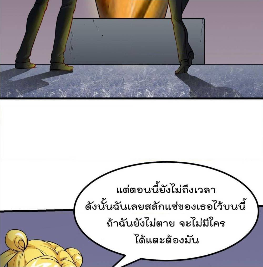 The Legend God King in The City ตอนที่ 84 แปลไทย รูปที่ 43