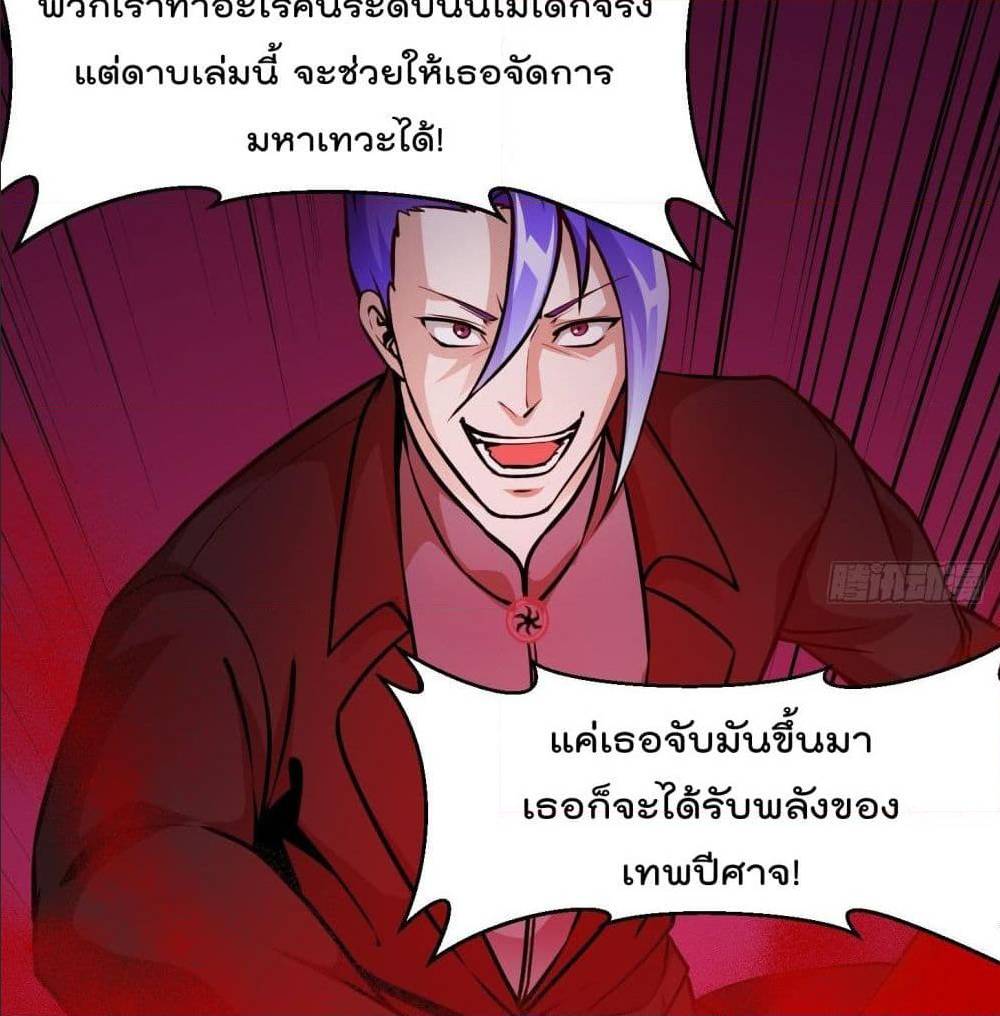 The Legend God King in The City ตอนที่ 84 แปลไทย รูปที่ 51