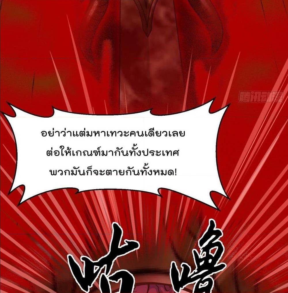 The Legend God King in The City ตอนที่ 84 แปลไทย รูปที่ 53