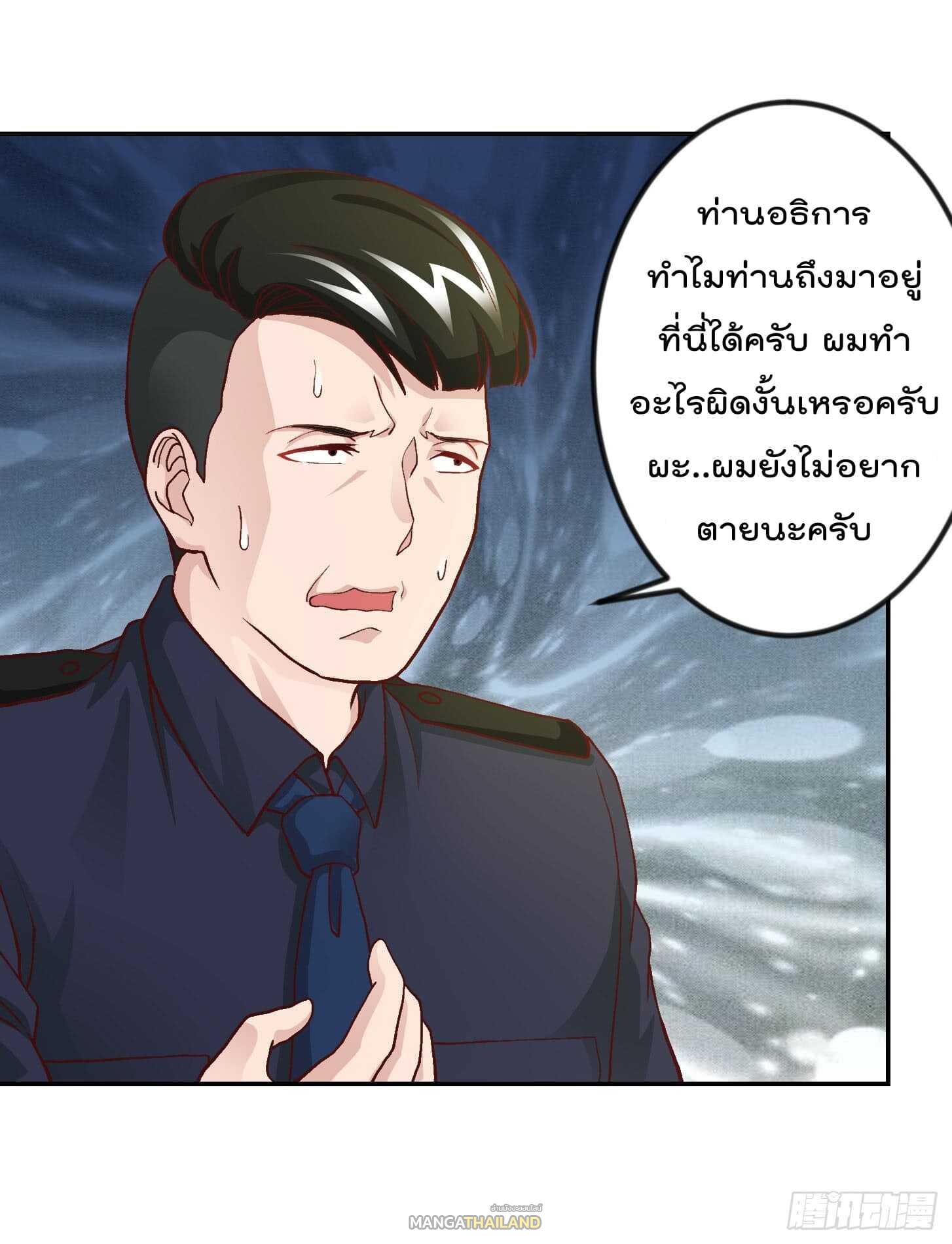 The Legend God King in The City ตอนที่ 9 แปลไทย รูปที่ 18