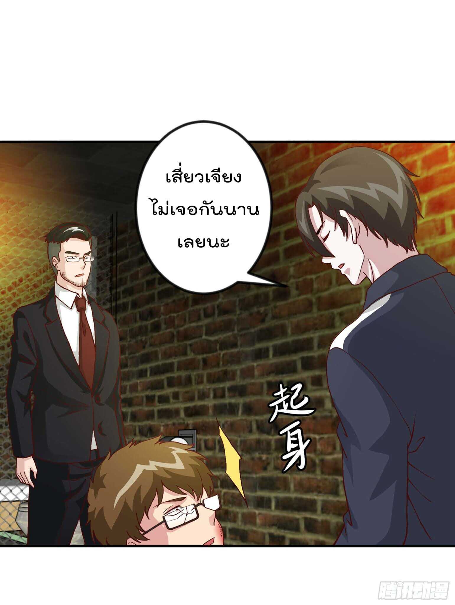 The Legend God King in The City ตอนที่ 9 แปลไทย รูปที่ 25