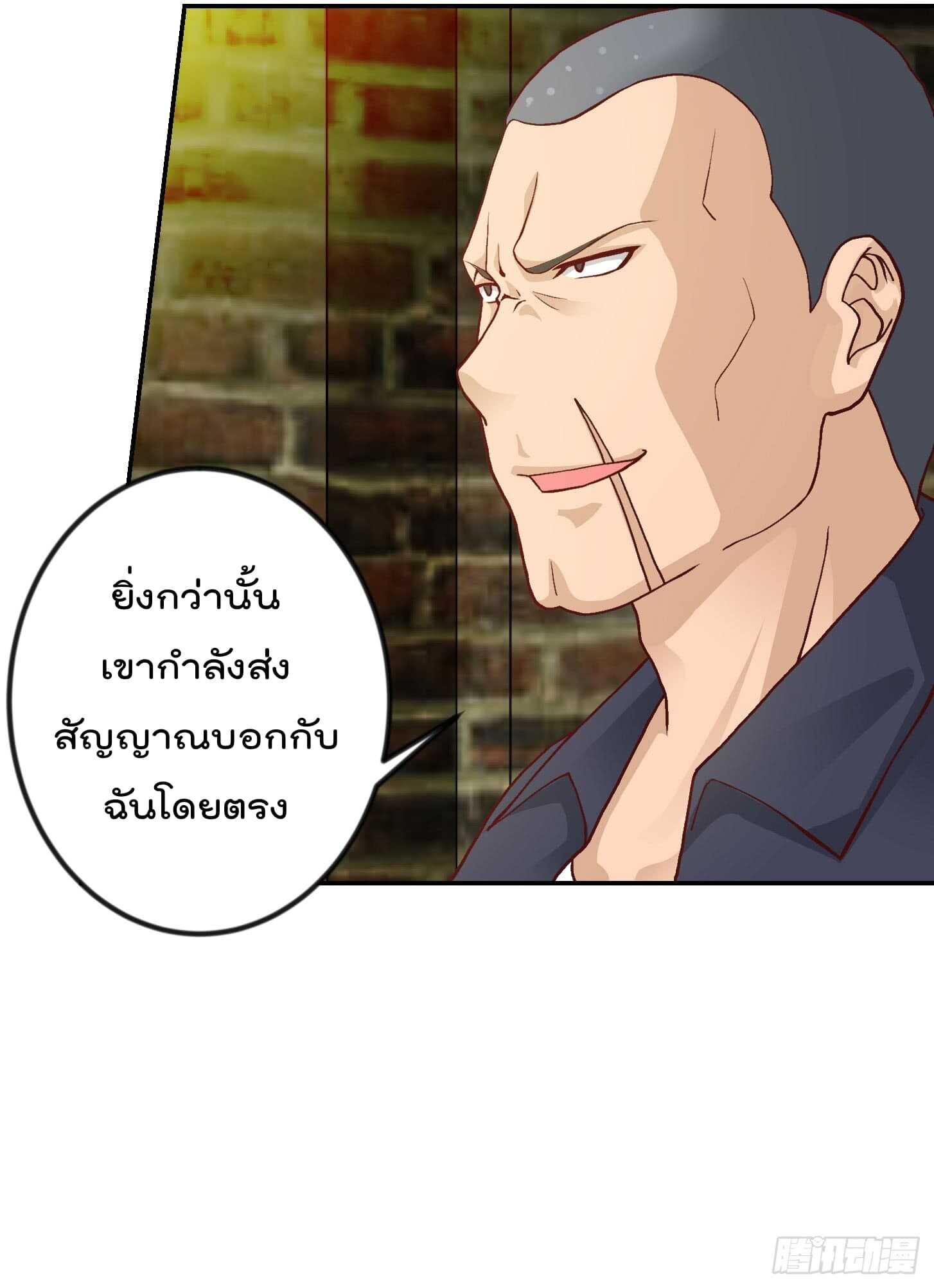 The Legend God King in The City ตอนที่ 9 แปลไทย รูปที่ 3